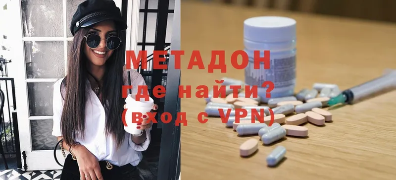 МЕТАДОН methadone  Казань 